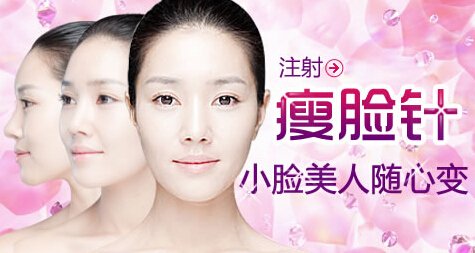 2017上海九院打进口瘦脸针瘦脸整形的价格费用大概是多少钱呢?