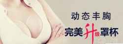 郑州 泉州做抽脂 假体丰胸整形手术去那个医院好?哪家最安全专业?