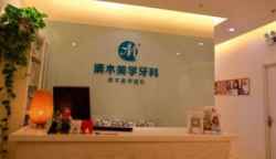 北京丽景洲际 清木 艾玛 赫丽颜医疗美容诊所有限公司地址 图片