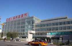 北京通州区最好的二级医院有哪些?263医院怎么样?是几级几甲医院?